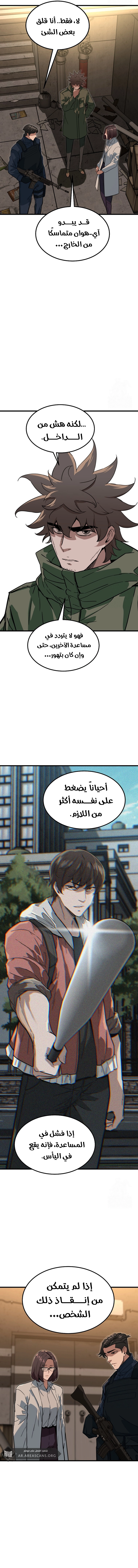 Read The Zombie Won’t Bite Me AR Manga Online