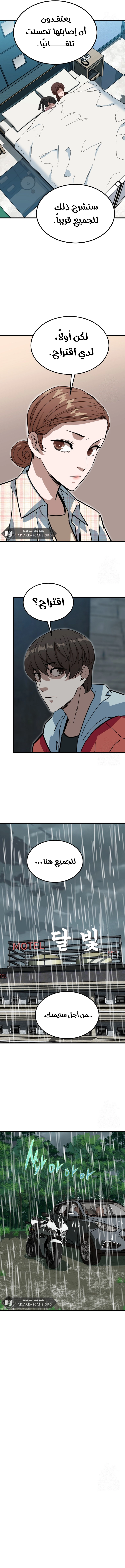 Read The Zombie Won’t Bite Me AR Manga Online