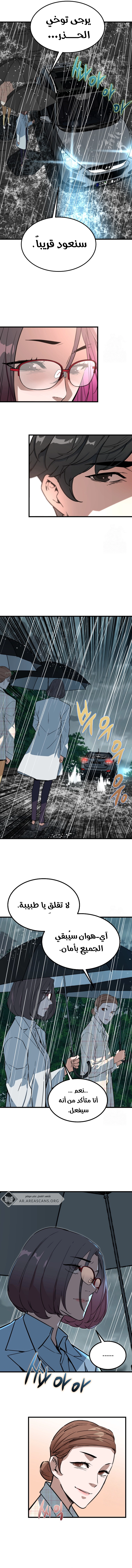 Read The Zombie Won’t Bite Me AR Manga Online