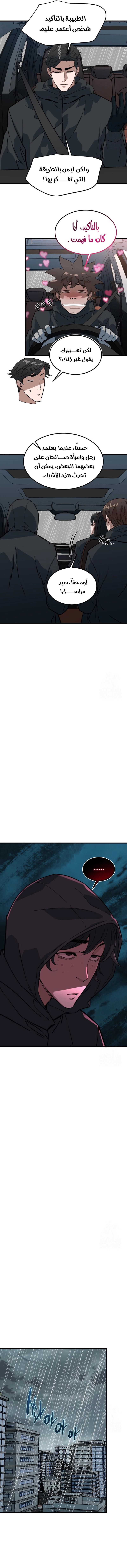 Read The Zombie Won’t Bite Me AR Manga Online