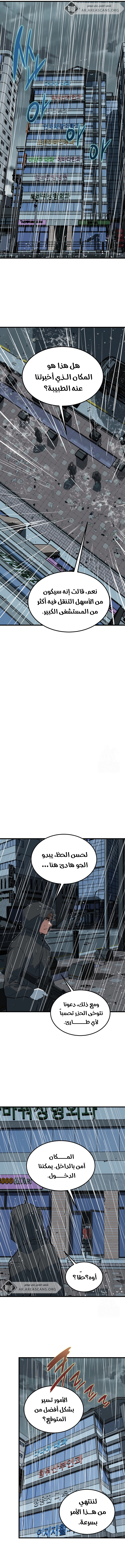 Read The Zombie Won’t Bite Me AR Manga Online