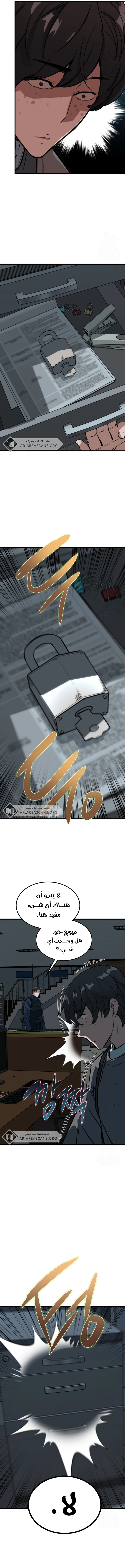 Read The Zombie Won’t Bite Me AR Manga Online