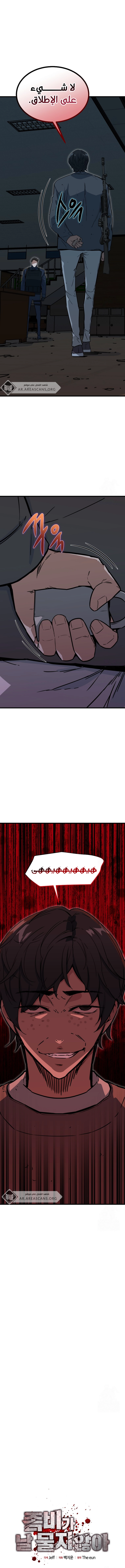 Read The Zombie Won’t Bite Me AR Manga Online