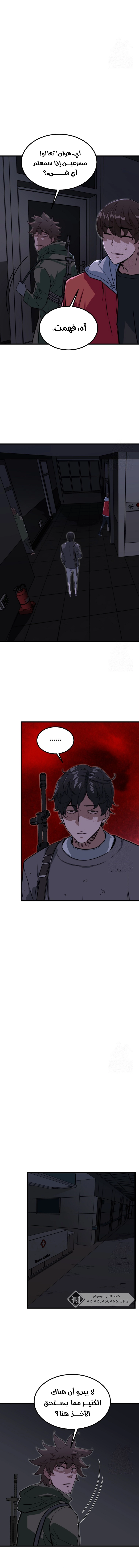 Read The Zombie Won’t Bite Me AR Manga Online