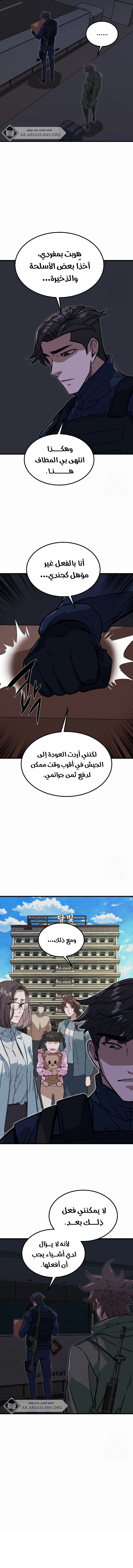 Read The Zombie Won’t Bite Me AR Manga Online