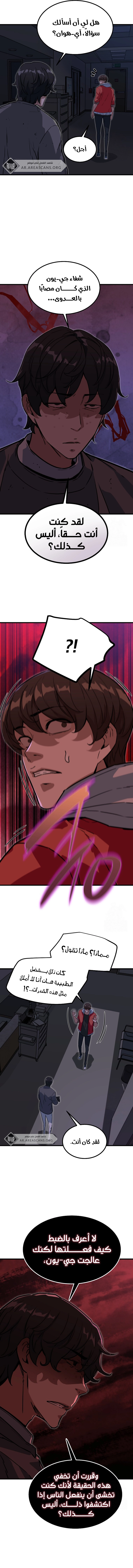 Read The Zombie Won’t Bite Me AR Manga Online