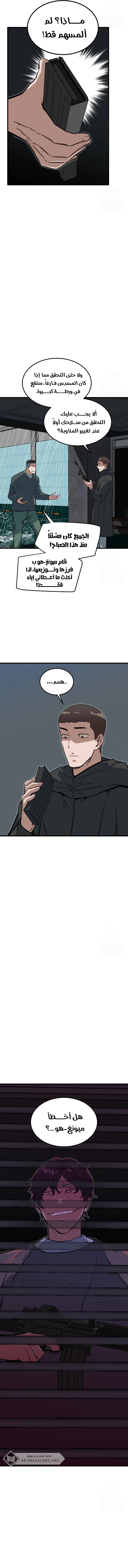 Read The Zombie Won’t Bite Me AR Manga Online