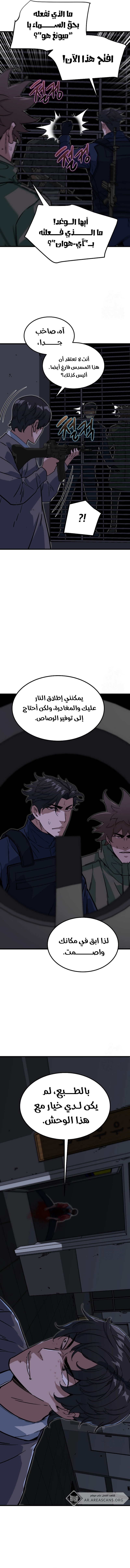 Read The Zombie Won’t Bite Me AR Manga Online