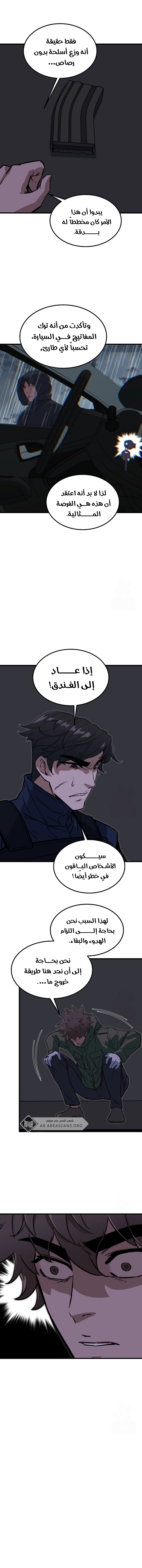 Read The Zombie Won’t Bite Me AR Manga Online