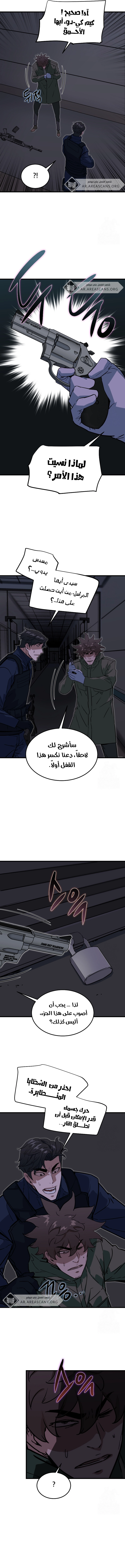 Read The Zombie Won’t Bite Me AR Manga Online