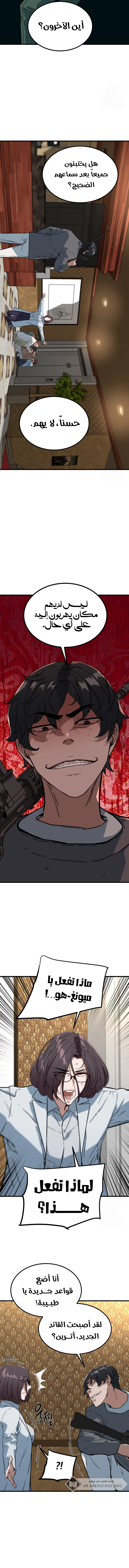 Read The Zombie Won’t Bite Me AR Manga Online