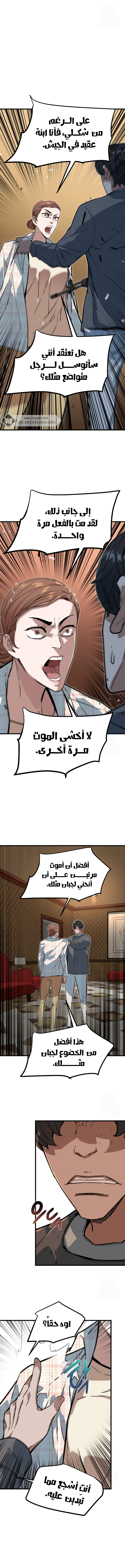 Read The Zombie Won’t Bite Me AR Manga Online