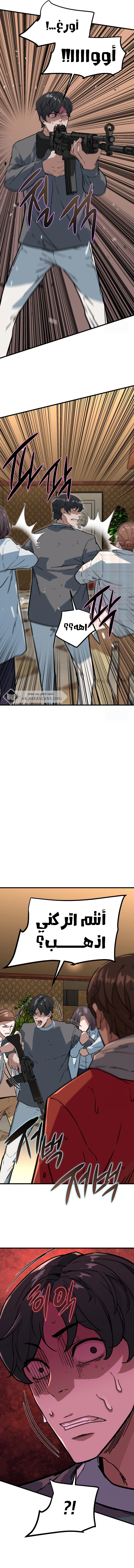 Read The Zombie Won’t Bite Me AR Manga Online