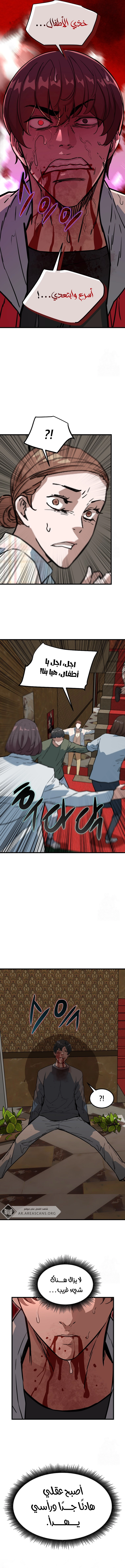 Read The Zombie Won’t Bite Me AR Manga Online