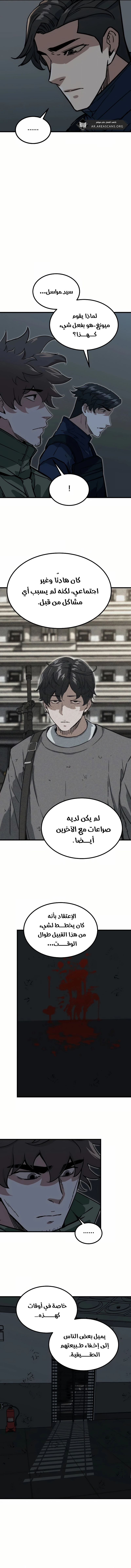 Read The Zombie Won’t Bite Me AR Manga Online