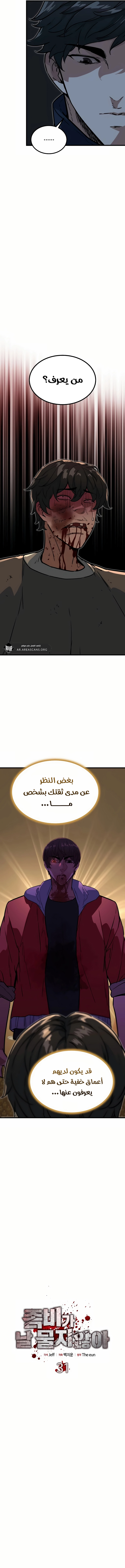 Read The Zombie Won’t Bite Me AR Manga Online