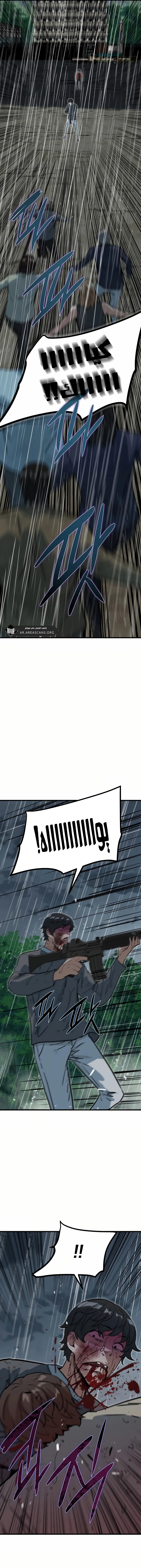 Read The Zombie Won’t Bite Me AR Manga Online