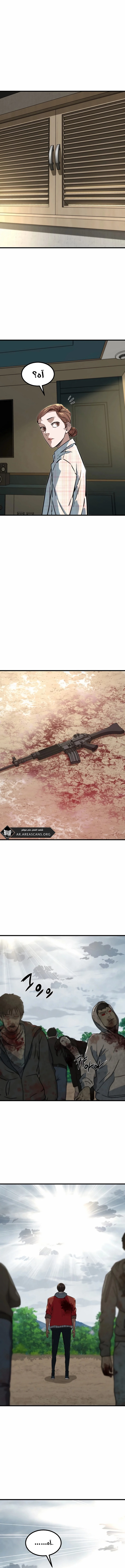 Read The Zombie Won’t Bite Me AR Manga Online