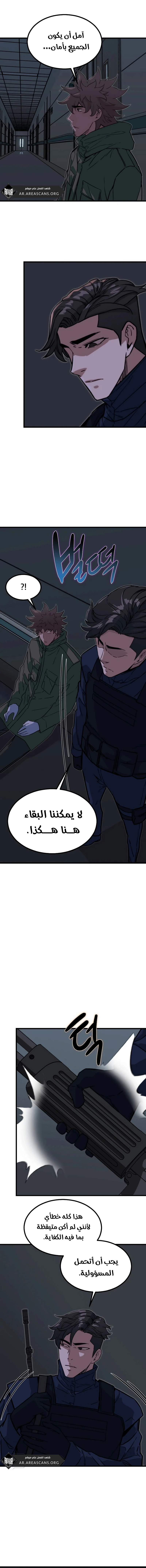 Read The Zombie Won’t Bite Me AR Manga Online