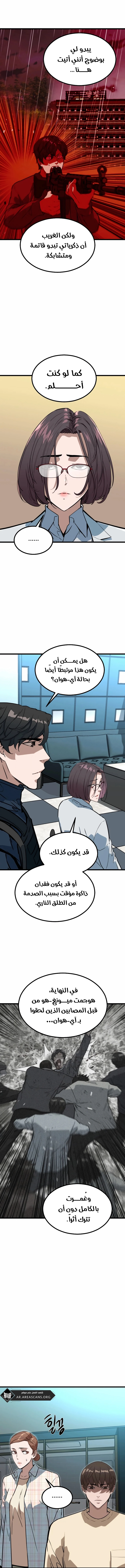 Read The Zombie Won’t Bite Me AR Manga Online