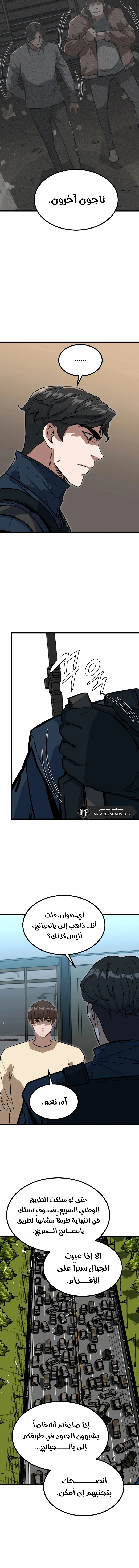 Read The Zombie Won’t Bite Me AR Manga Online