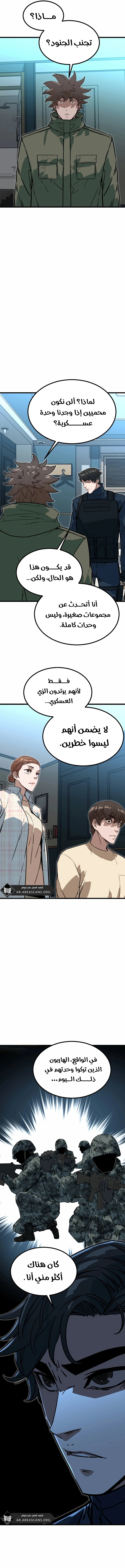 Read The Zombie Won’t Bite Me AR Manga Online