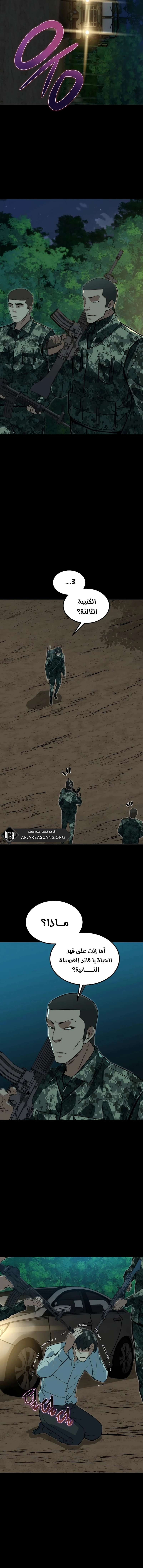 Read The Zombie Won’t Bite Me AR Manga Online