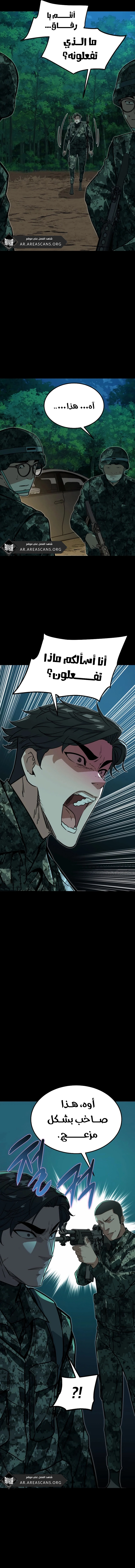 Read The Zombie Won’t Bite Me AR Manga Online