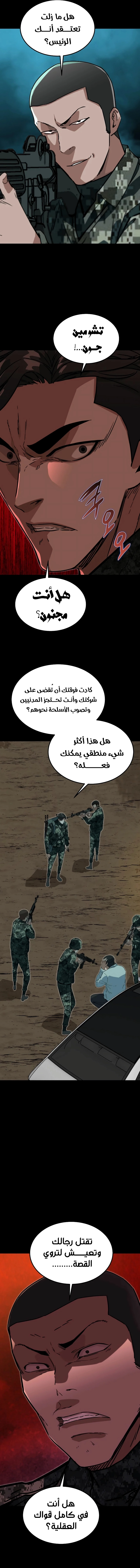 Read The Zombie Won’t Bite Me AR Manga Online