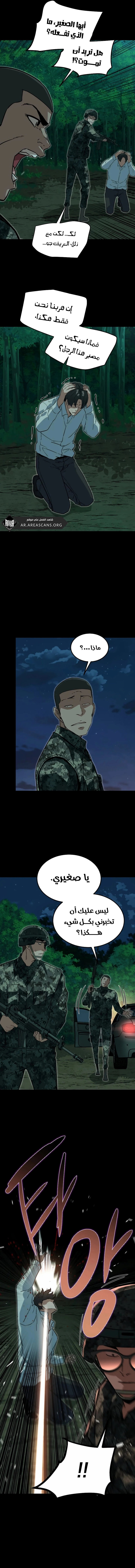 Read The Zombie Won’t Bite Me AR Manga Online