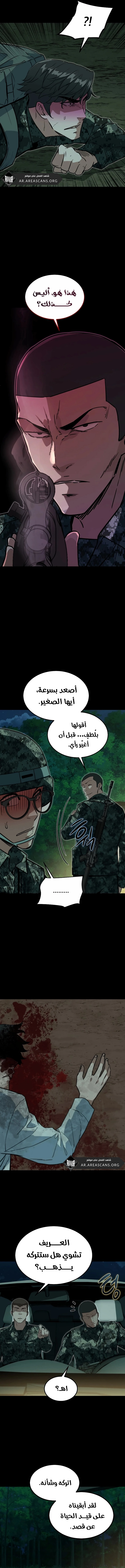 Read The Zombie Won’t Bite Me AR Manga Online