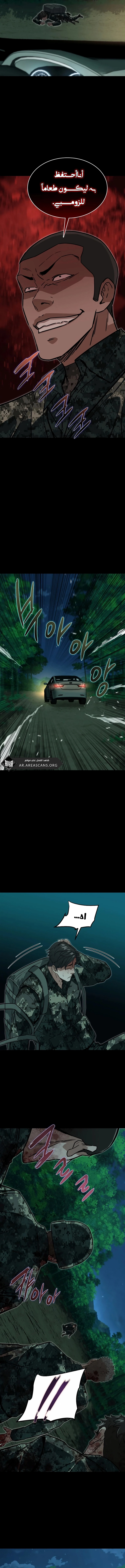 Read The Zombie Won’t Bite Me AR Manga Online