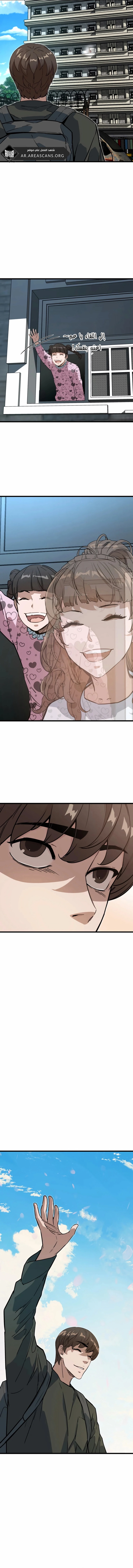 Read The Zombie Won’t Bite Me AR Manga Online