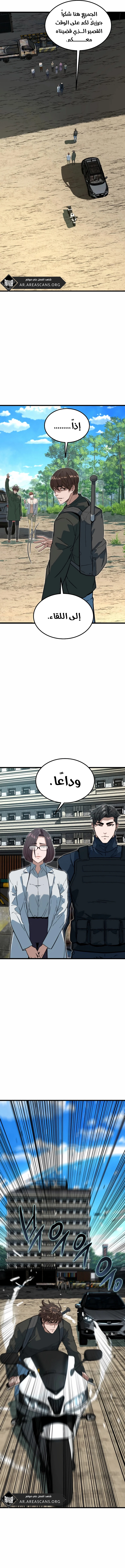 Read The Zombie Won’t Bite Me AR Manga Online