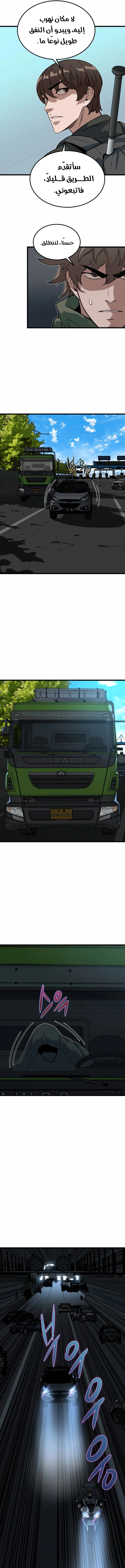 Read The Zombie Won’t Bite Me AR Manga Online