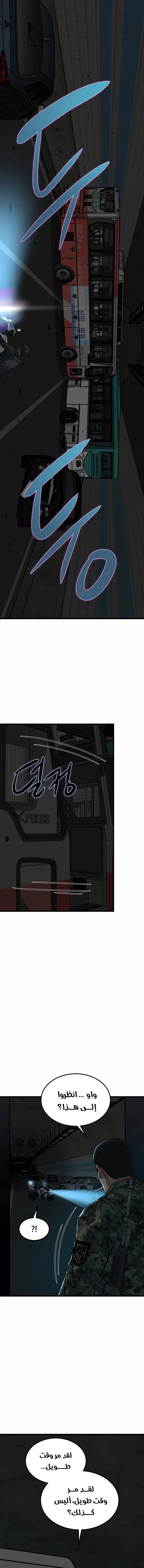 Read The Zombie Won’t Bite Me AR Manga Online