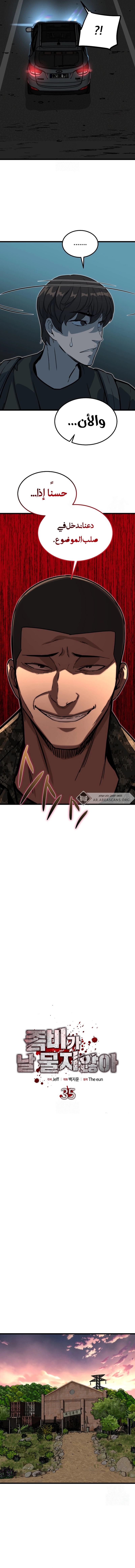 Read The Zombie Won’t Bite Me AR Manga Online