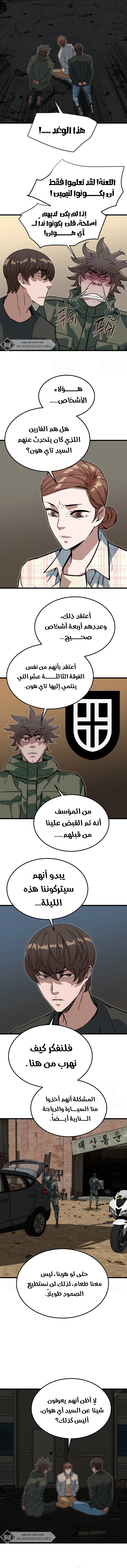 Read The Zombie Won’t Bite Me AR Manga Online