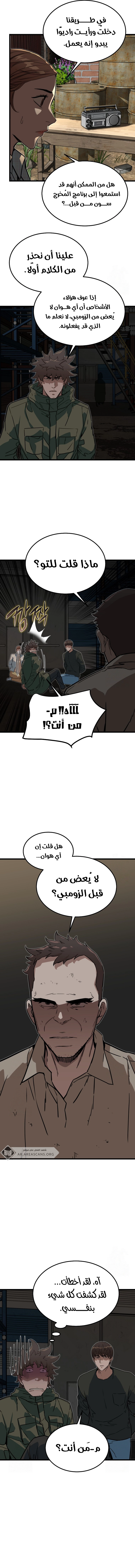 Read The Zombie Won’t Bite Me AR Manga Online