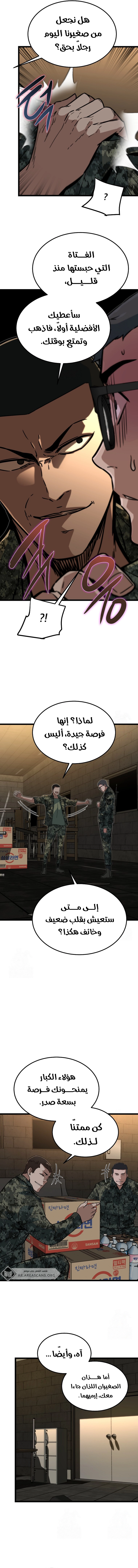 Read The Zombie Won’t Bite Me AR Manga Online