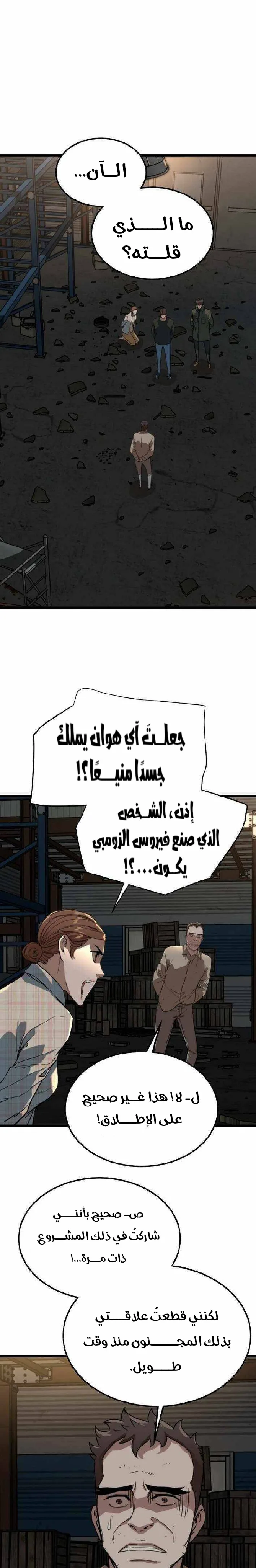 Read The Zombie Won’t Bite Me AR Manga Online