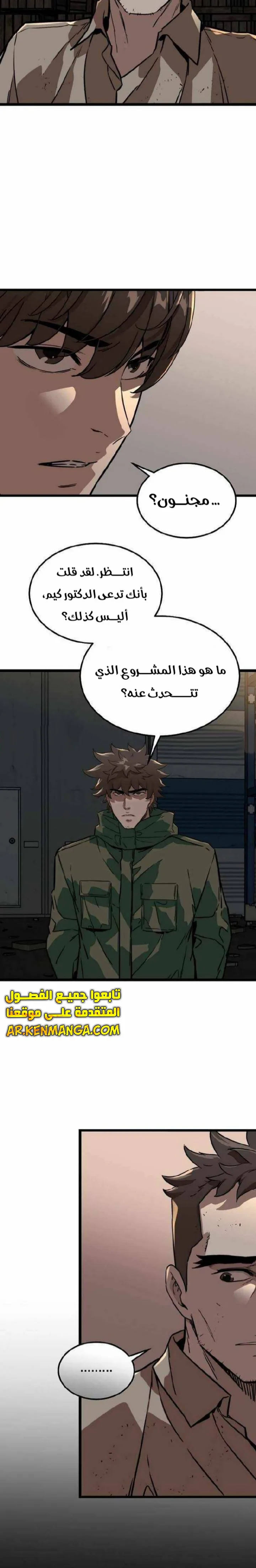 Read The Zombie Won’t Bite Me AR Manga Online