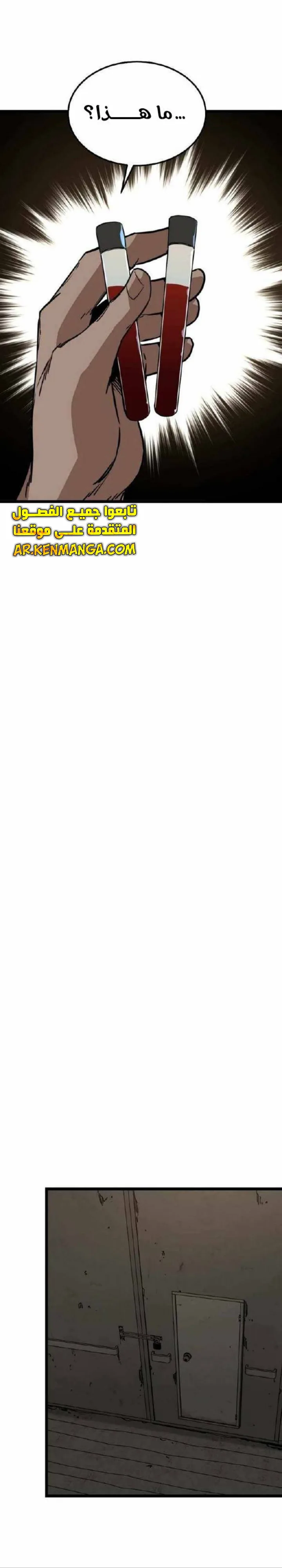 Read The Zombie Won’t Bite Me AR Manga Online