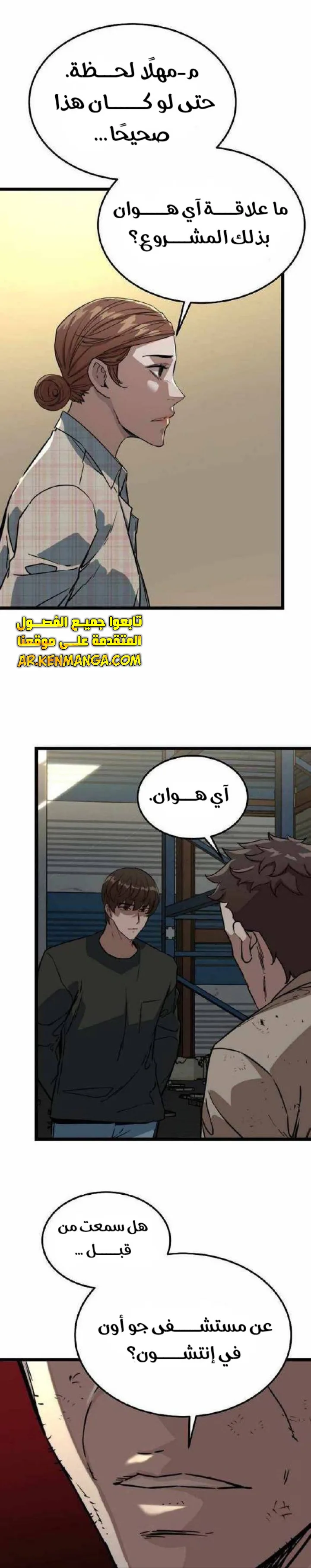 Read The Zombie Won’t Bite Me AR Manga Online