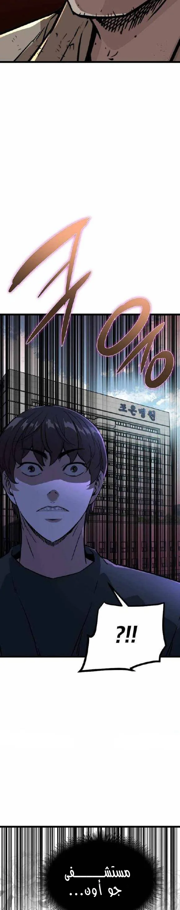 Read The Zombie Won’t Bite Me AR Manga Online