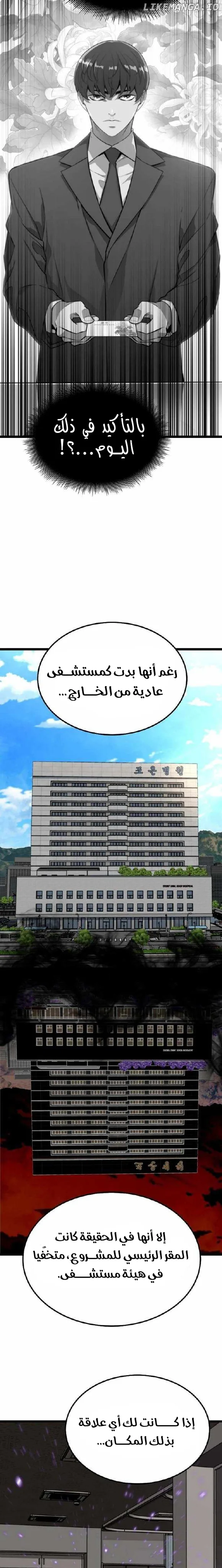 Read The Zombie Won’t Bite Me AR Manga Online