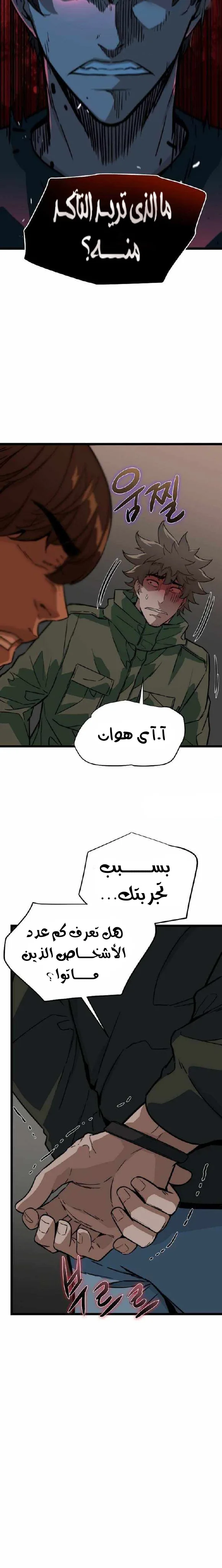 Read The Zombie Won’t Bite Me AR Manga Online