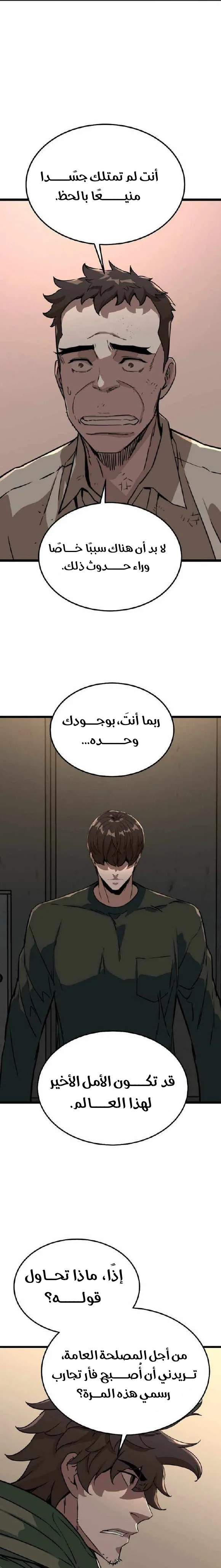 Read The Zombie Won’t Bite Me AR Manga Online