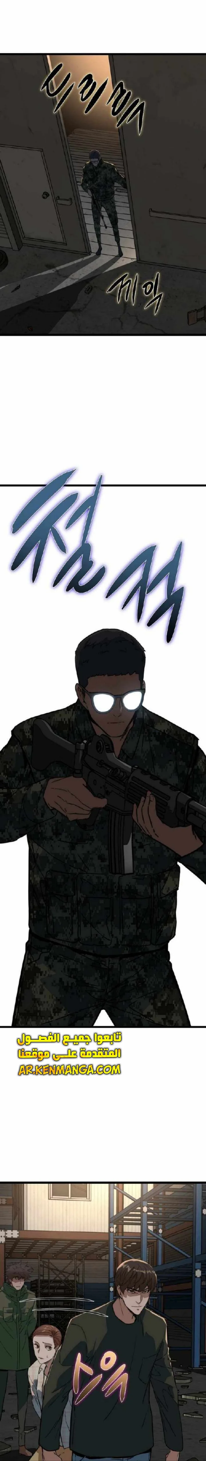 Read The Zombie Won’t Bite Me AR Manga Online