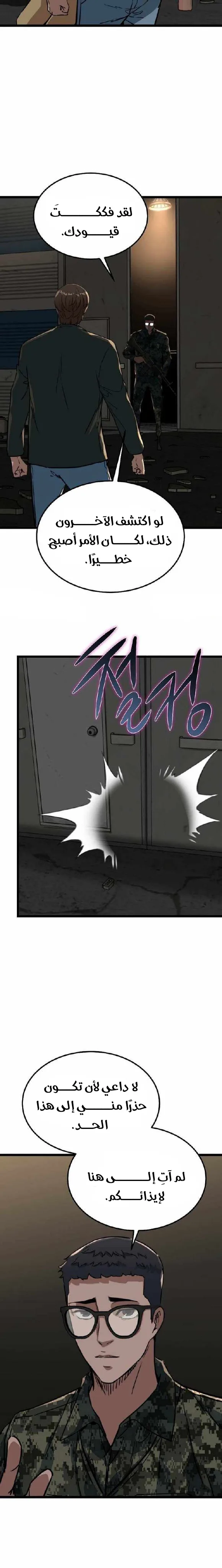 Read The Zombie Won’t Bite Me AR Manga Online